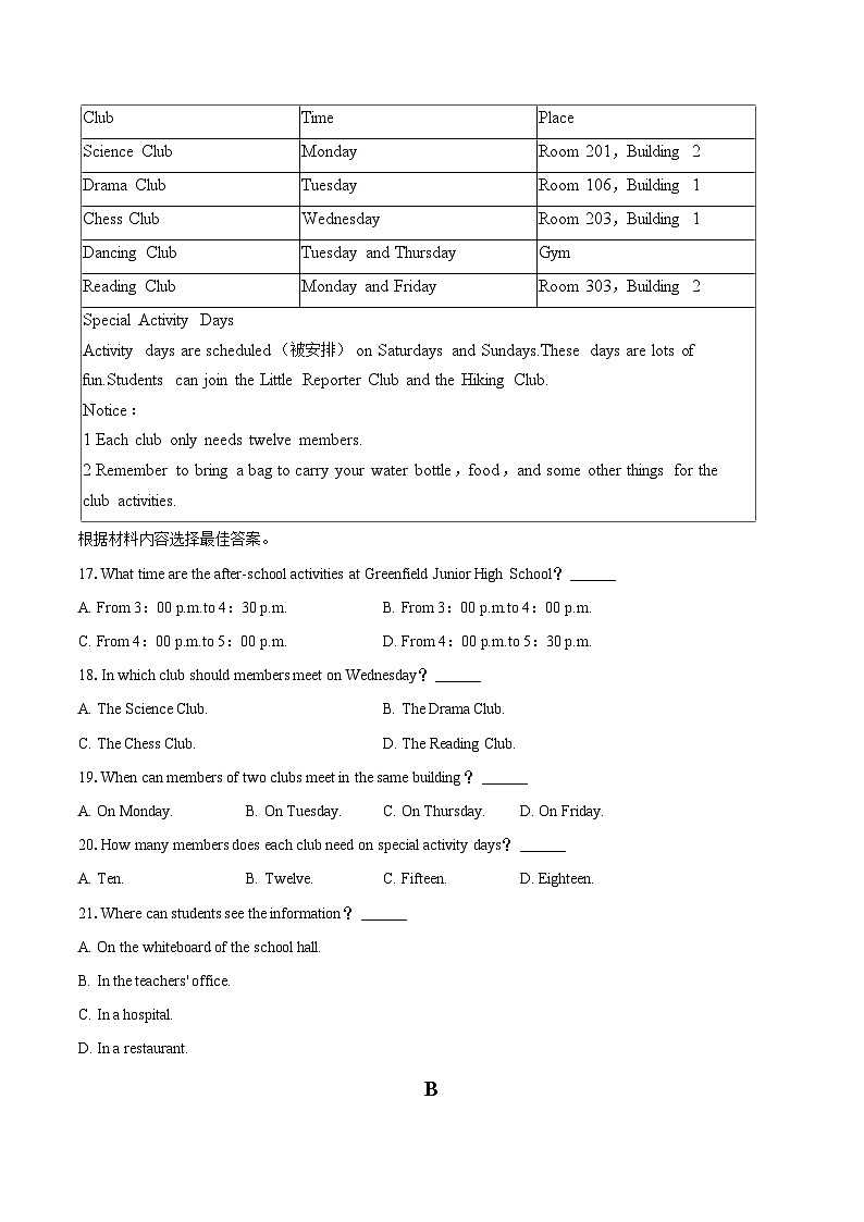 2024-2025学年河南省郑州市荥阳市七年级（上）期末英语试卷（含详细答案解析）第3页