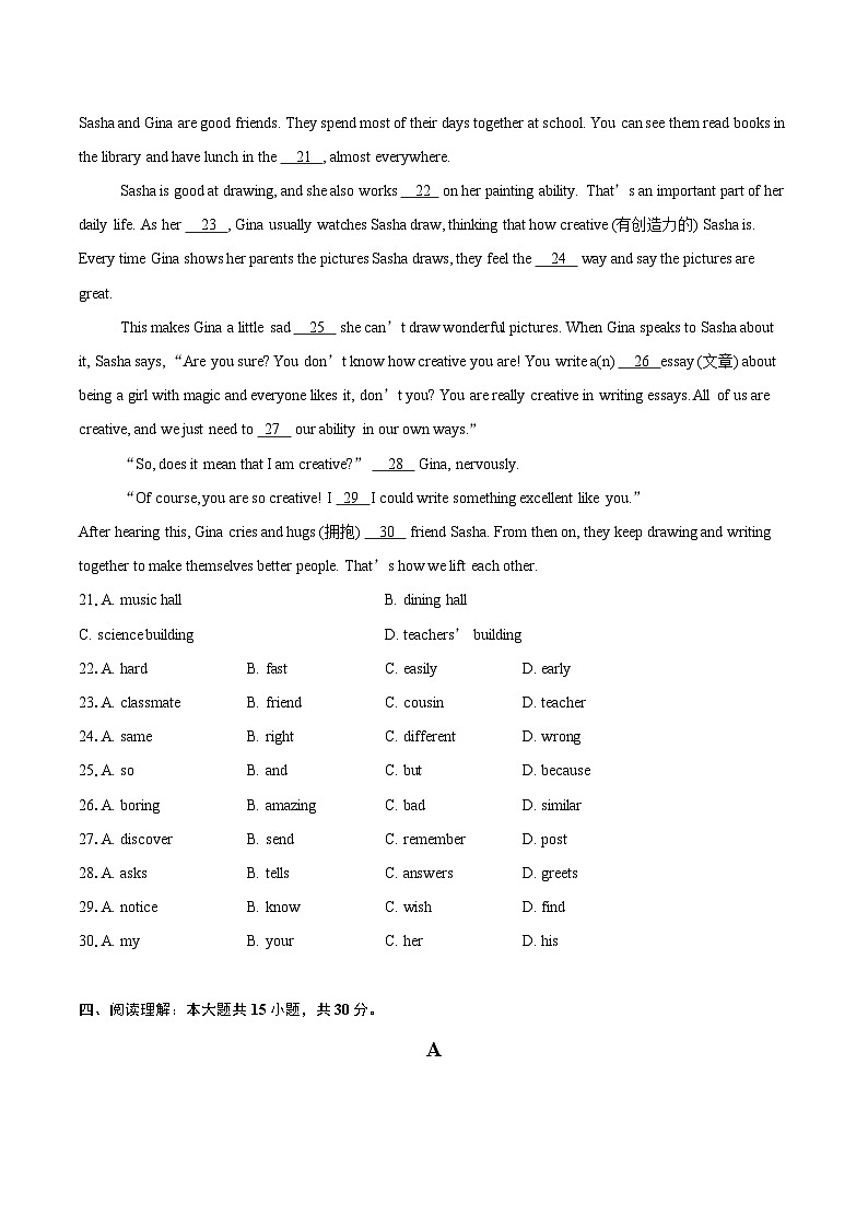 2024-2025学年浙江省宁波市南三县（奉化宁海象山）七年级（上）期末抽测英语试卷（含详细答案解析）第3页