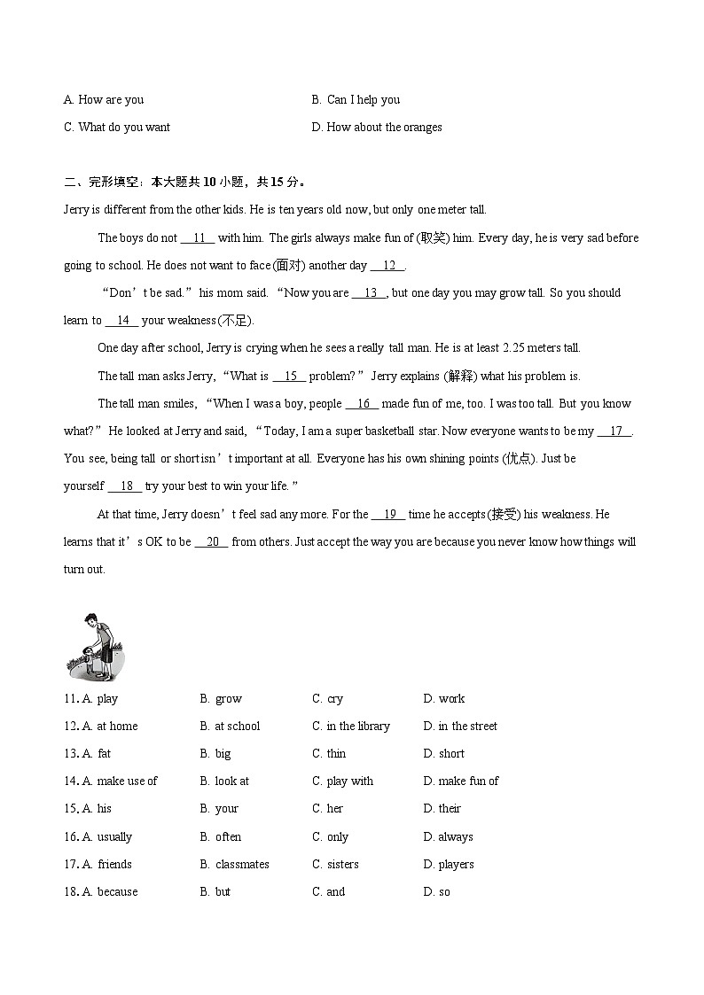 2024-2025学年浙江省宁波市海曙区七年级（上）期末考试英语试卷（含详细答案解析）第2页