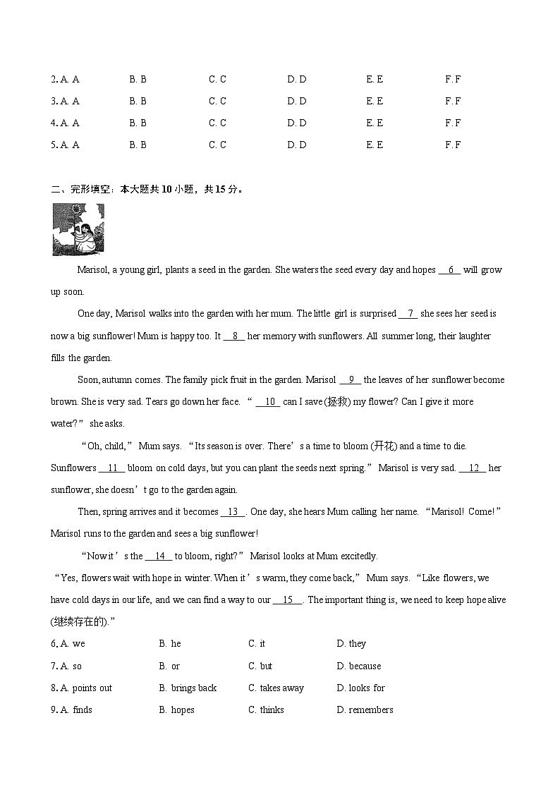 2024-2025学年浙江省温州市七年级（上）期末考试英语试卷（含详细答案解析）第2页
