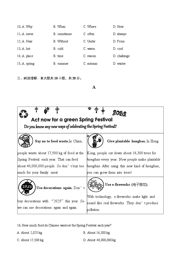 2024-2025学年浙江省温州市七年级（上）期末考试英语试卷（含详细答案解析）第3页