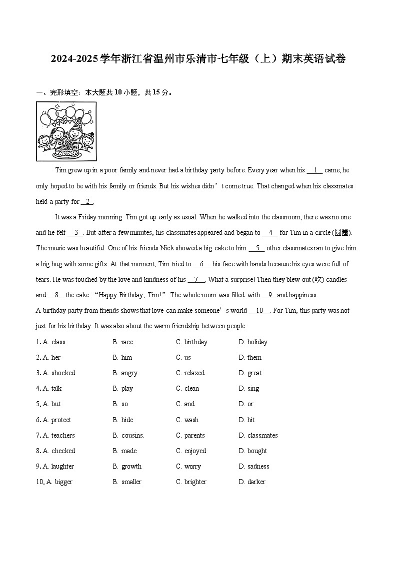 2024-2025学年浙江省温州市乐清市七年级（上）期末英语试卷（含详细答案解析）第1页