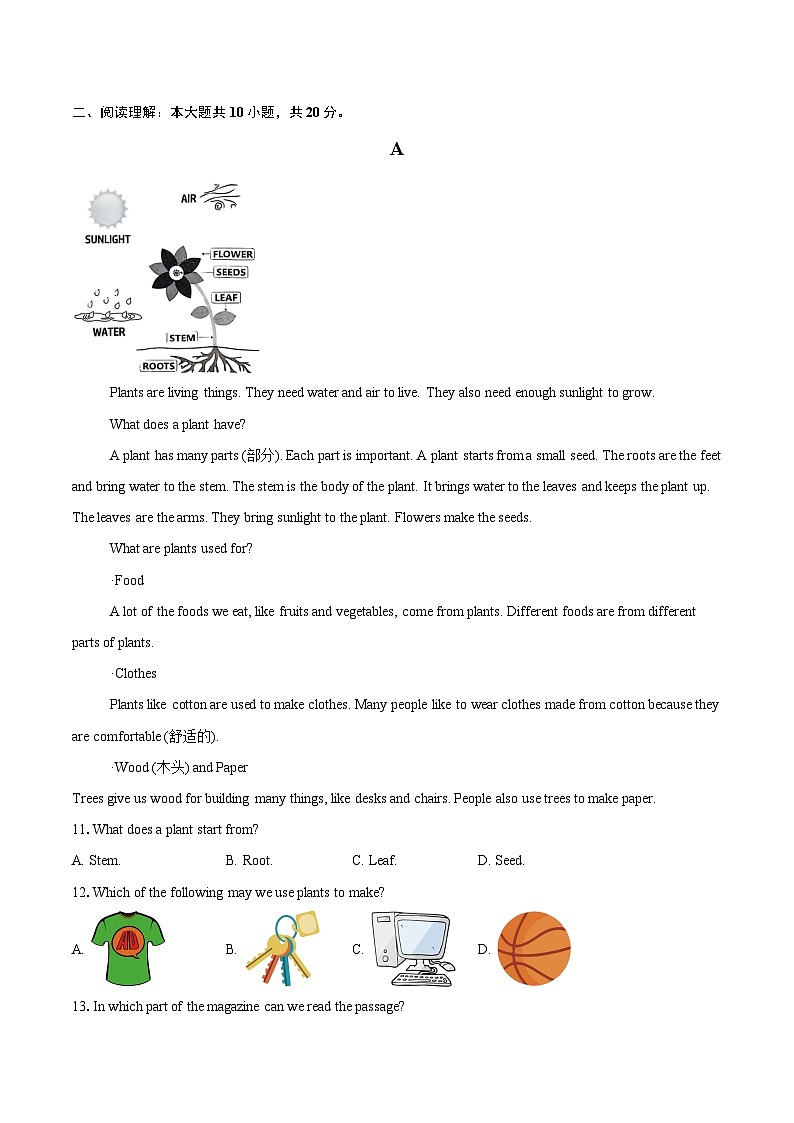 2024-2025学年浙江省温州市乐清市七年级（上）期末英语试卷（含详细答案解析）第2页