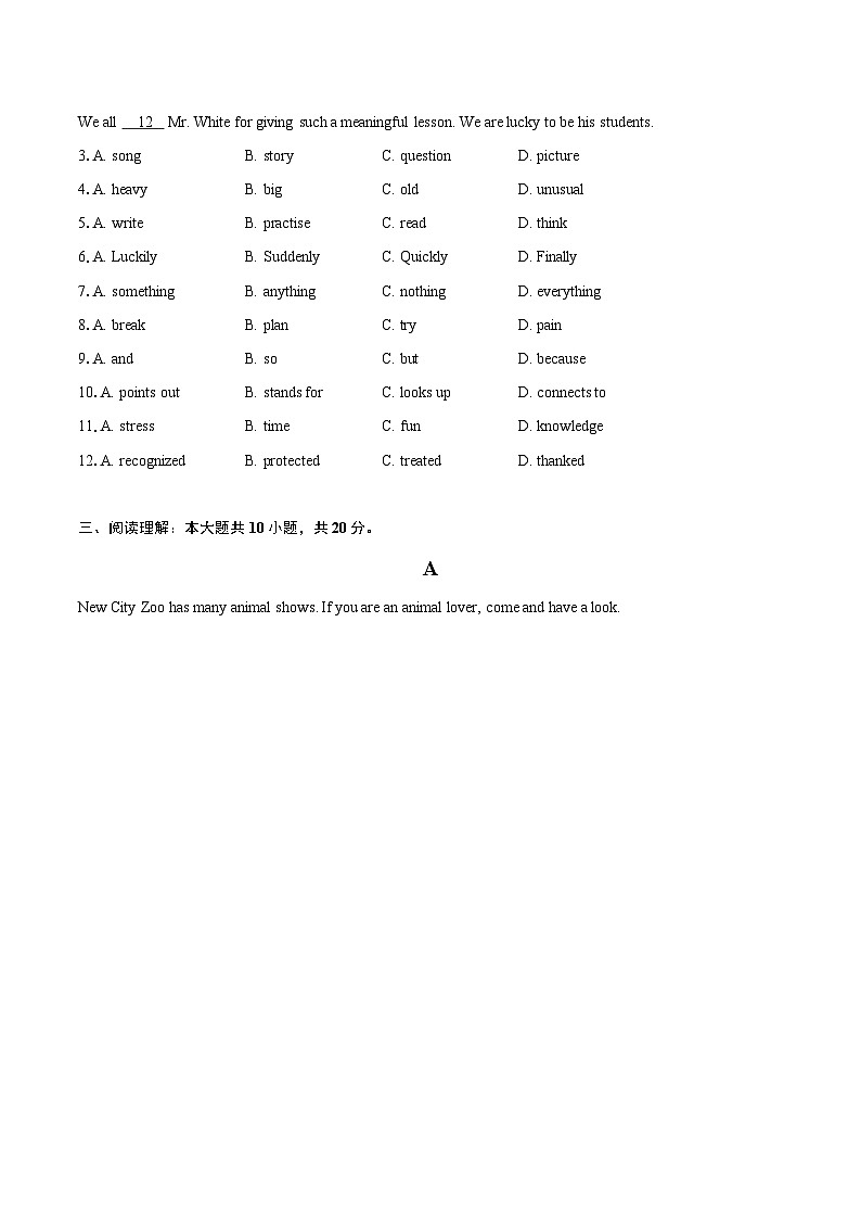 2024-2025学年浙江省温州市第三中学七年级（上）英语学业水平期末检测（含详细答案解析）第2页