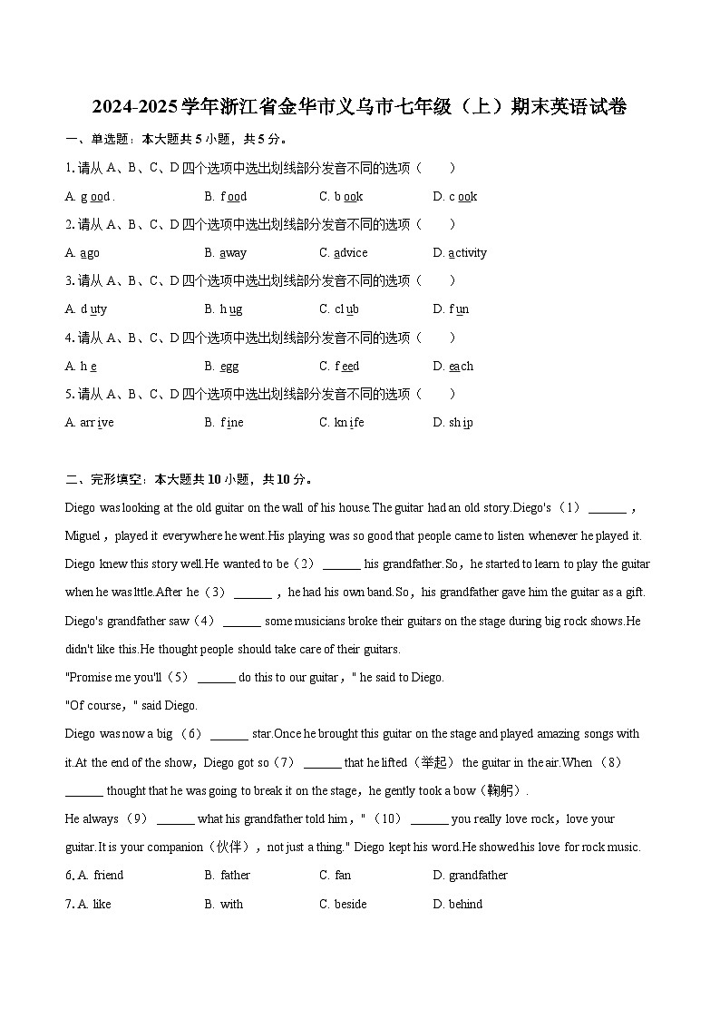2024-2025学年浙江省金华市义乌市七年级（上）期末英语试卷（含详细答案解析）第1页