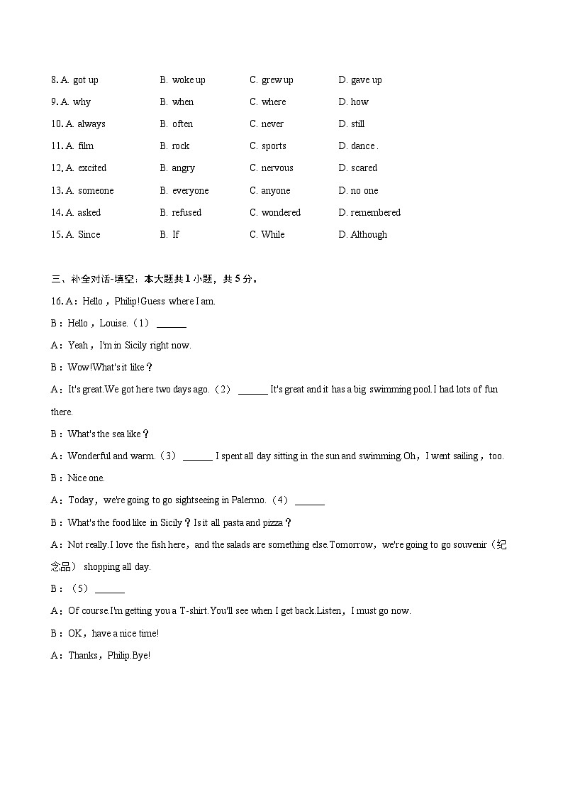 2024-2025学年浙江省金华市义乌市七年级（上）期末英语试卷（含详细答案解析）第2页