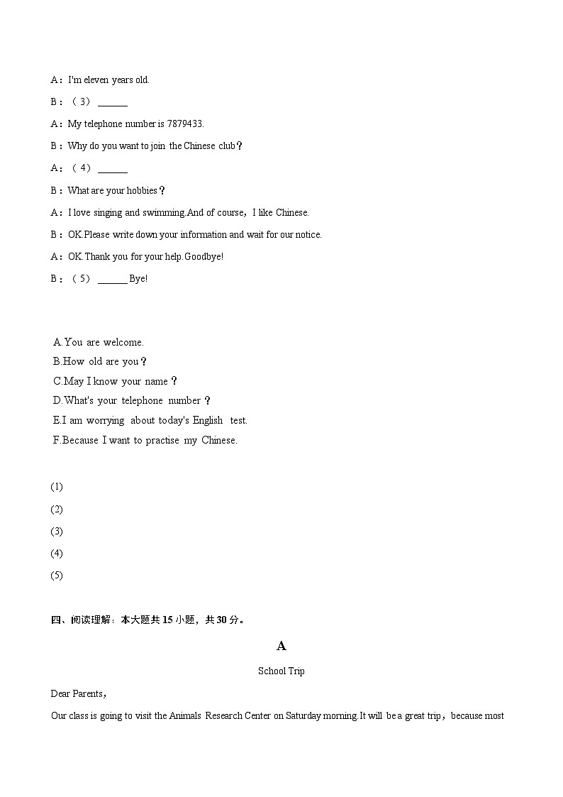 2024-2025学年海南省三亚市七年级（上）期末英语试卷（含详细答案解析）第3页