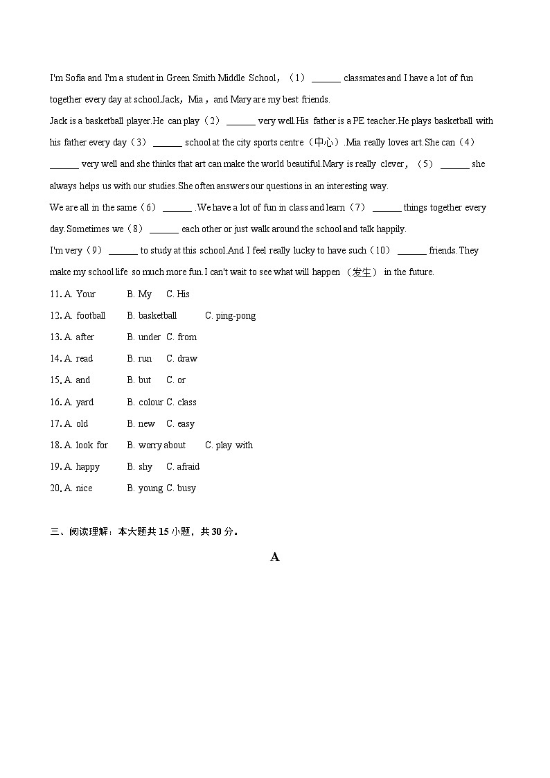 2024-2025学年海南省临高县七年级（上）期末英语试卷（含详细答案解析）第2页
