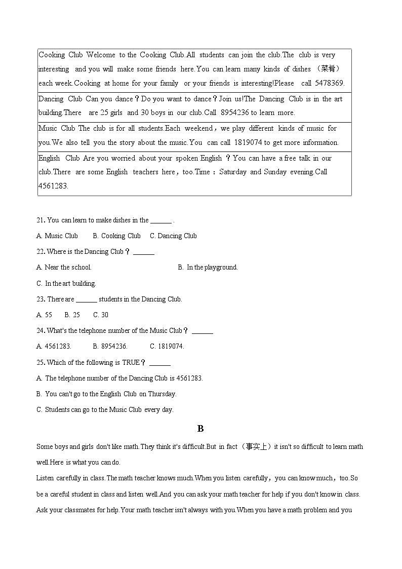 2024-2025学年海南省临高县七年级（上）期末英语试卷（含详细答案解析）第3页