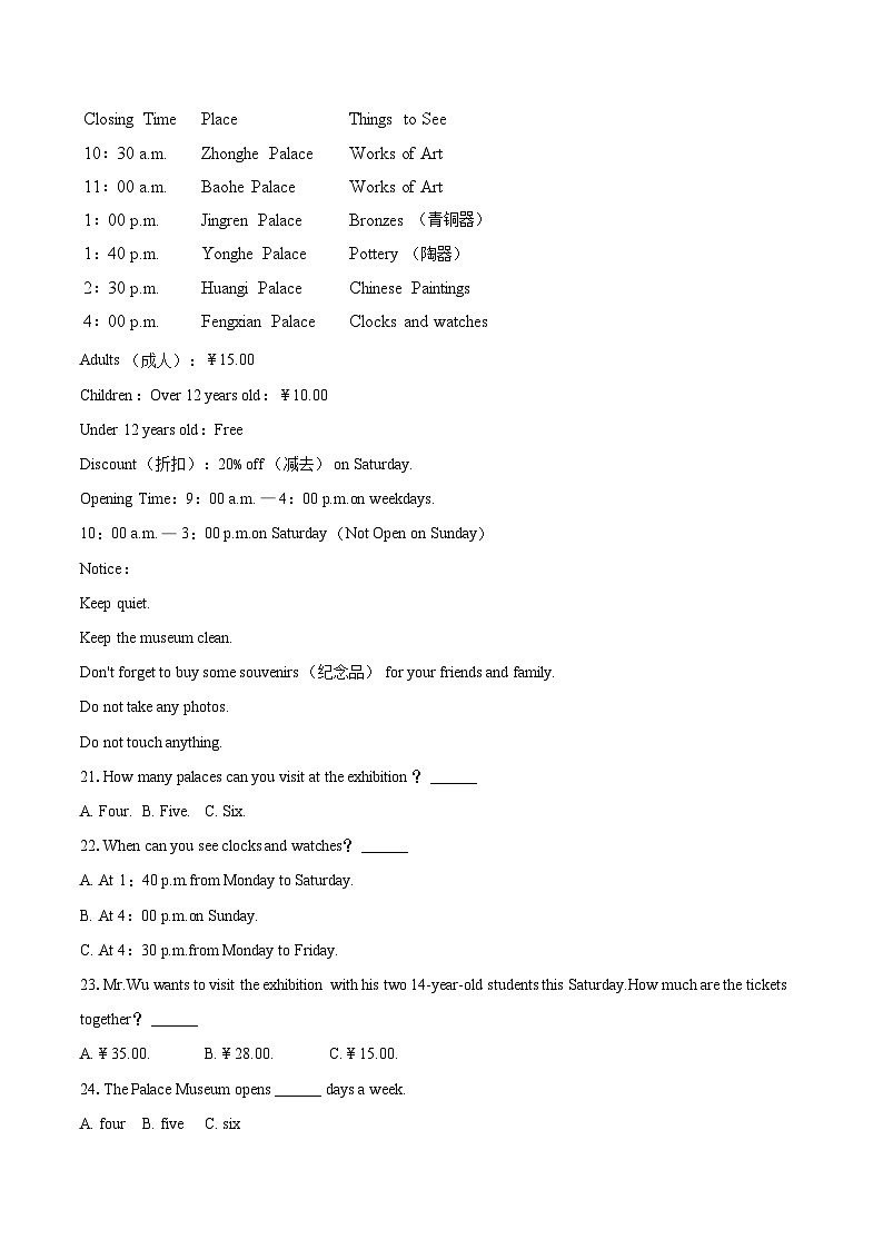 2024-2025学年海南省琼中县七年级（上）期末英语试卷（含详细答案解析）第3页