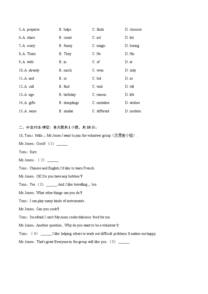 2024-2025学年湖北省十堰市城区七年级（上）期末英语试卷（含详细答案解析）第2页