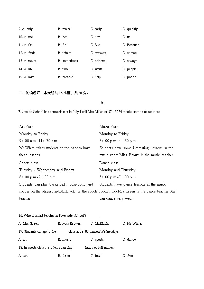 2024-2025学年湖北省恩施州恩施市七年级（上）期末英语试卷（含详细答案解析）第2页
