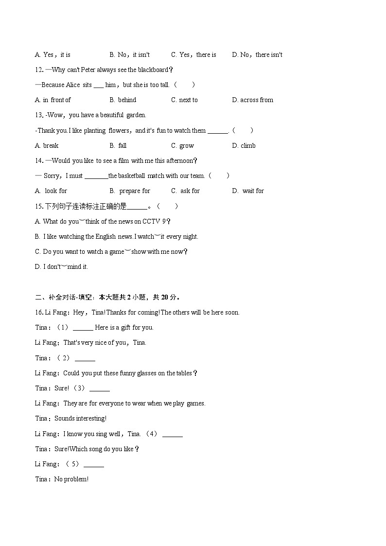 2024-2025学年湖北省荆州市沙市区七年级（上）期末英语试卷（含详细答案解析）第2页