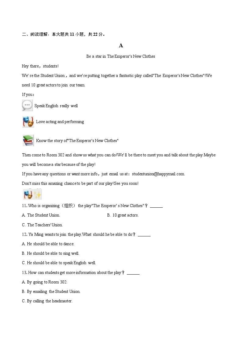 2024-2025学年湖南省常德市安乡县七年级（上）期末英语试卷（含详细答案解析）第2页