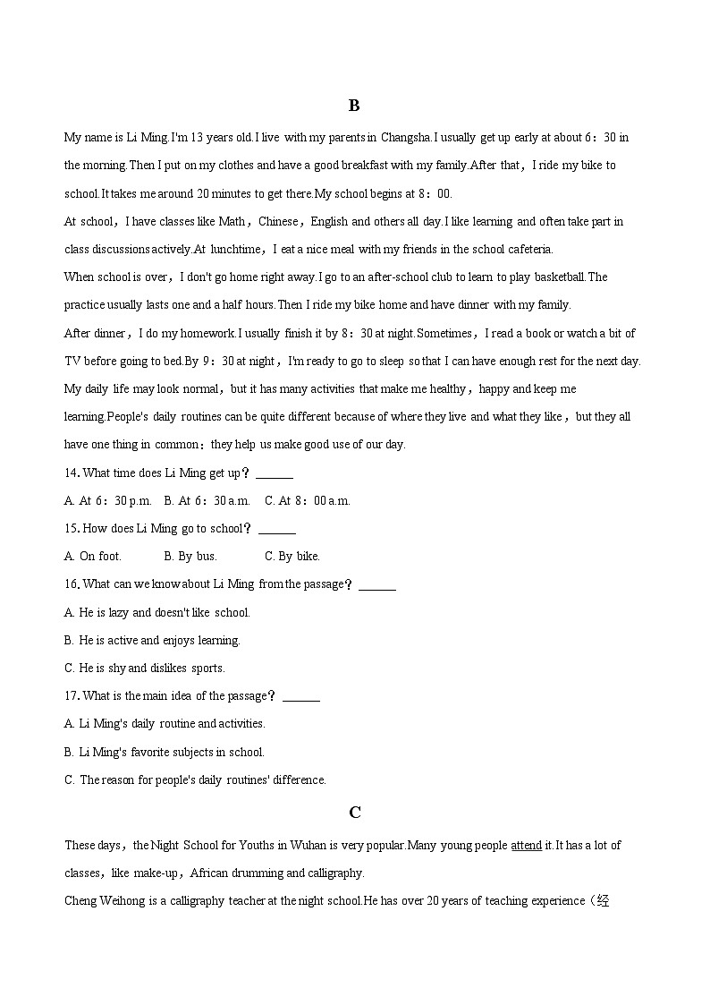 2024-2025学年湖南省常德市安乡县七年级（上）期末英语试卷（含详细答案解析）第3页