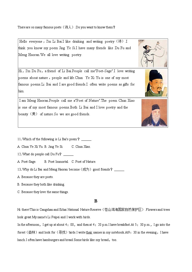 2024-2025学年湖南省永州市祁阳市七年级（上）期末英语试卷（含详细答案解析）第2页