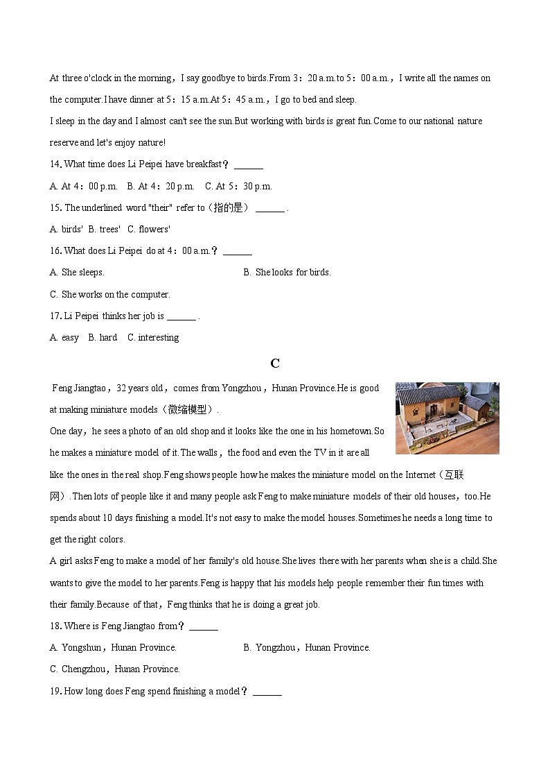 2024-2025学年湖南省永州市祁阳市七年级（上）期末英语试卷（含详细答案解析）第3页