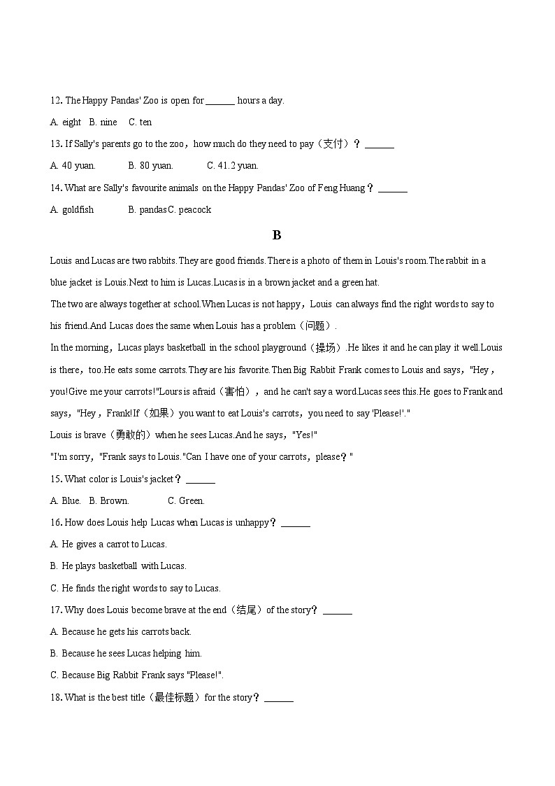 2024-2025学年湖南省邵阳市邵东市七年级（上）期末英语试卷（含详细答案解析）第3页