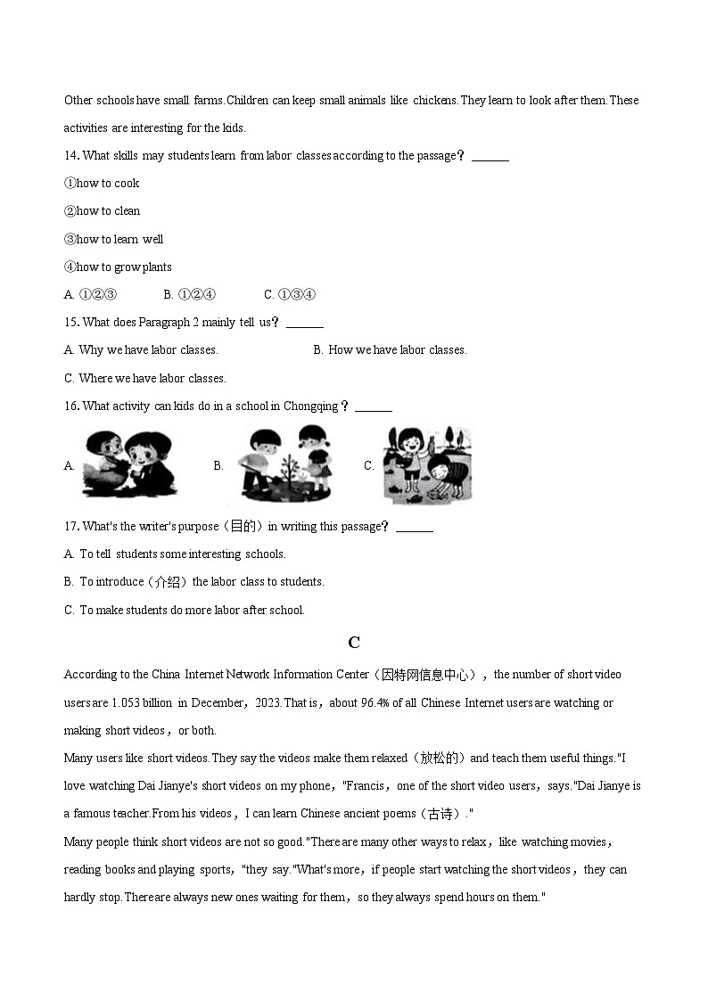 2024-2025学年湖南省长沙市明德教育集团七年级（上）期末英语试卷（含详细答案解析）第3页