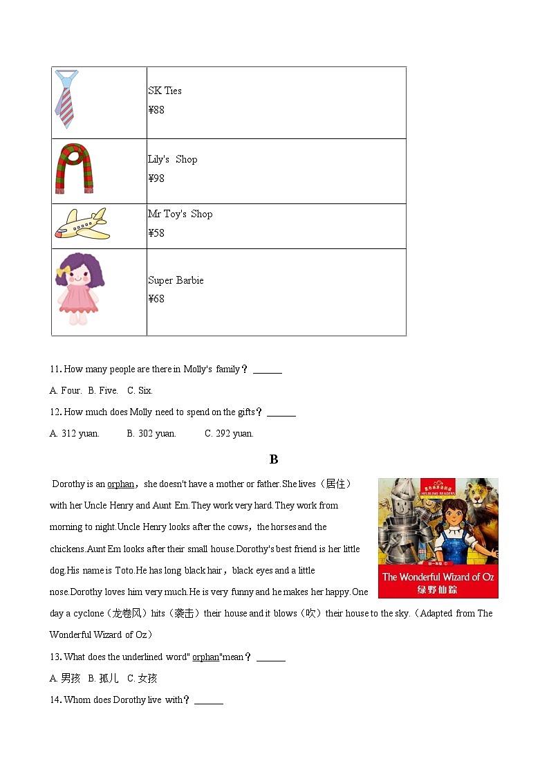 2024-2025学年湖南省长沙市长沙县七年级（上）期末英语试卷（含详细答案解析）第2页