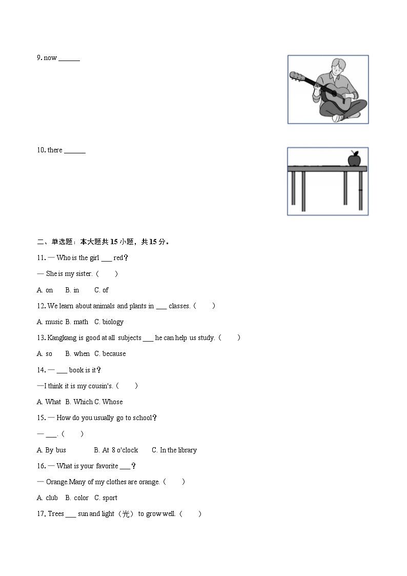 2024-2025学年福建省泉州市泉港区七年级（上）期末英语试卷（含详细答案解析）第2页