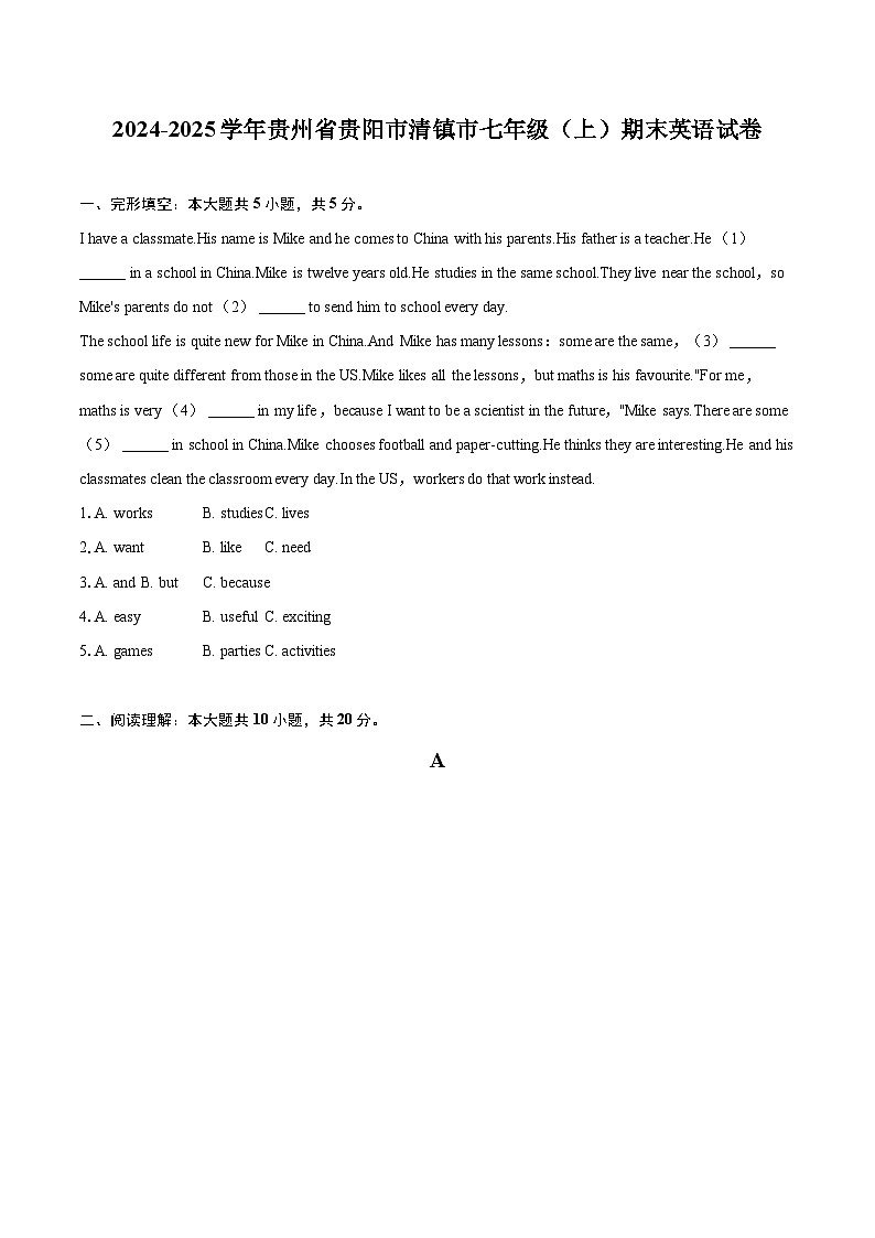 2024-2025学年贵州省贵阳市清镇市七年级（上）期末英语试卷（含详细答案解析）第1页