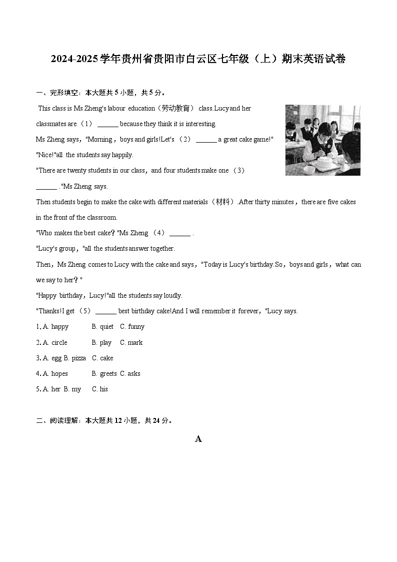 2024-2025学年贵州省贵阳市白云区七年级（上）期末英语试卷（含详细答案解析）第1页