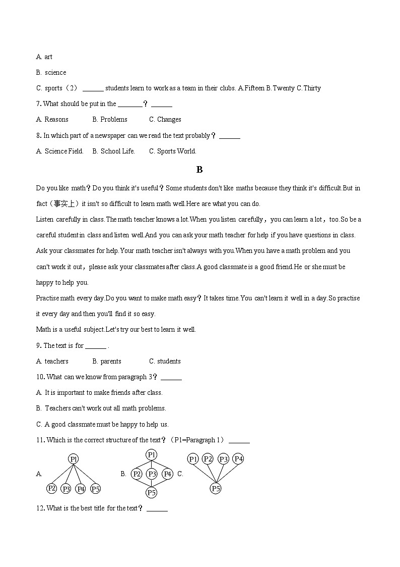 2024-2025学年贵州省贵阳市观山湖区七年级（上）期末英语试卷（含详细答案解析）第3页