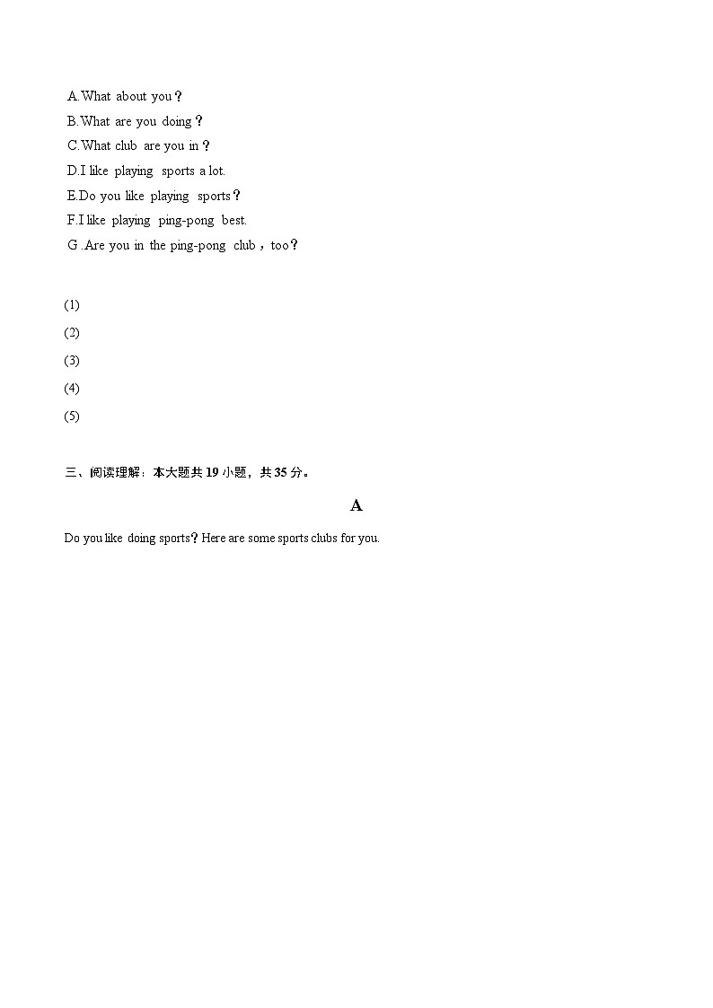 2024-2025学年重庆市綦江区七年级（上）期末英语试卷（含详细答案解析）第3页