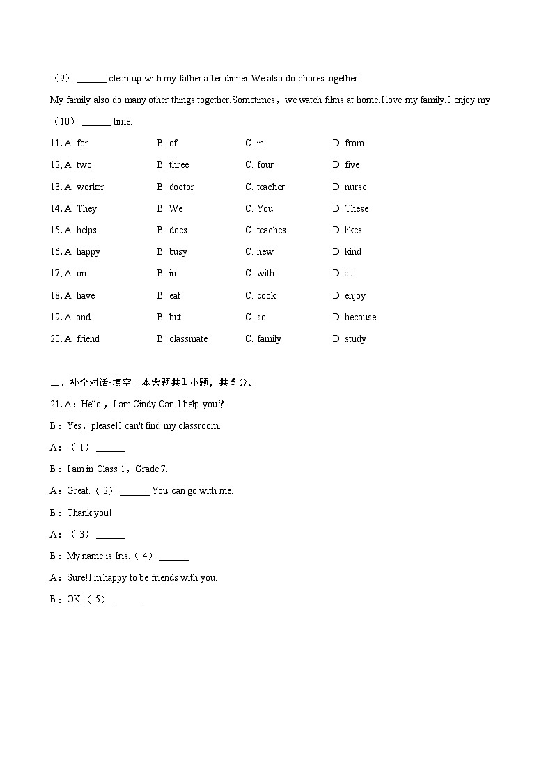 2024-2025学年重庆市长寿区七年级（上）期末英语试卷（含详细答案解析）第2页