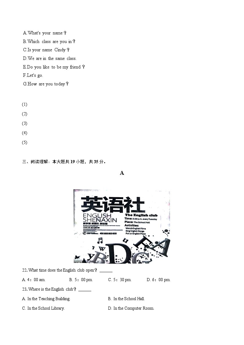 2024-2025学年重庆市长寿区七年级（上）期末英语试卷（含详细答案解析）第3页