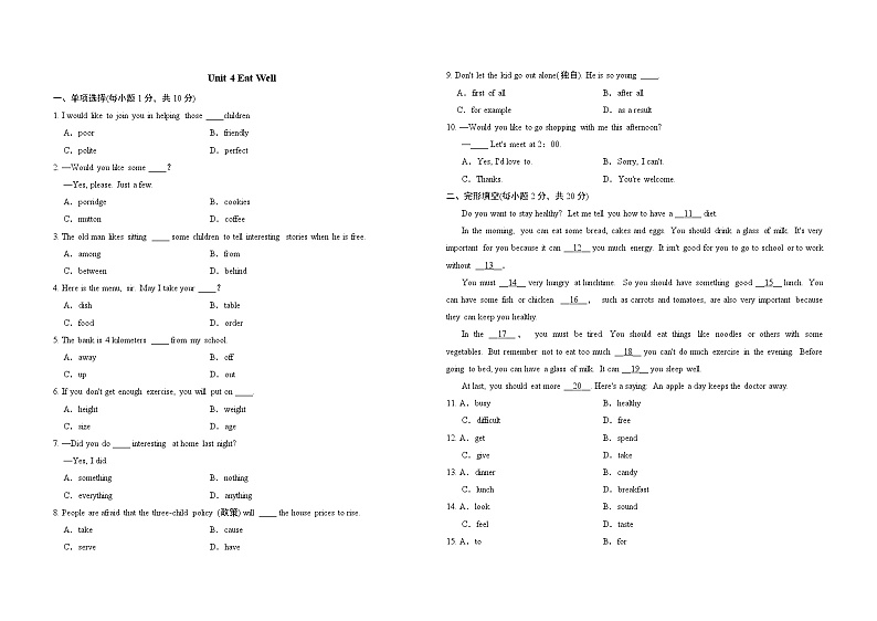 新人教版初中英语7年级下册 Unit 4 Eat Well. 单元测试第1页
