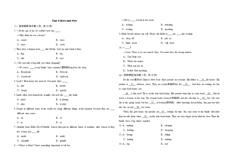 新人教版初中英语7年级下册 Unit 5.Here and Now. 单元测试第1页