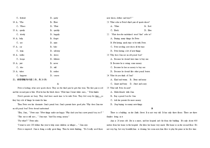 新人教版初中英语7年级下册 Unit 5.Here and Now. 单元测试第2页