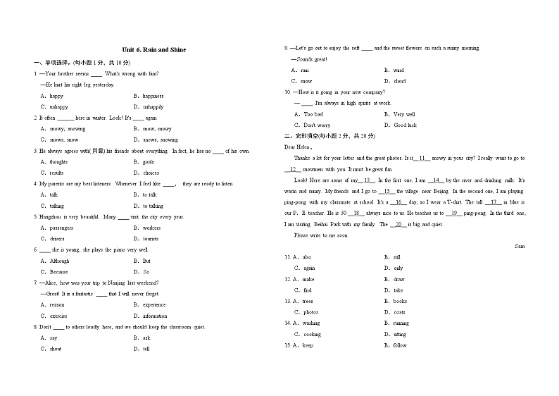 新人教版初中英语7年级下册 Unit 6.Rain and Shine. 单元测试第1页