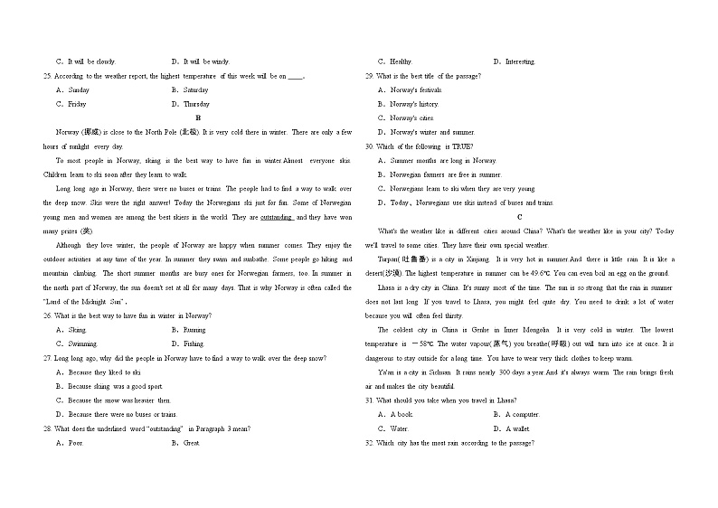新人教版初中英语7年级下册 Unit 6.Rain and Shine. 单元测试第3页