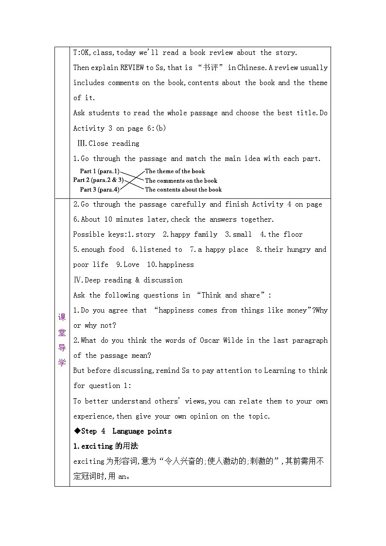 外研版（2024新版）七年级下册英语Unit 1 The secrets of happiness 教案（共5课时）第3页