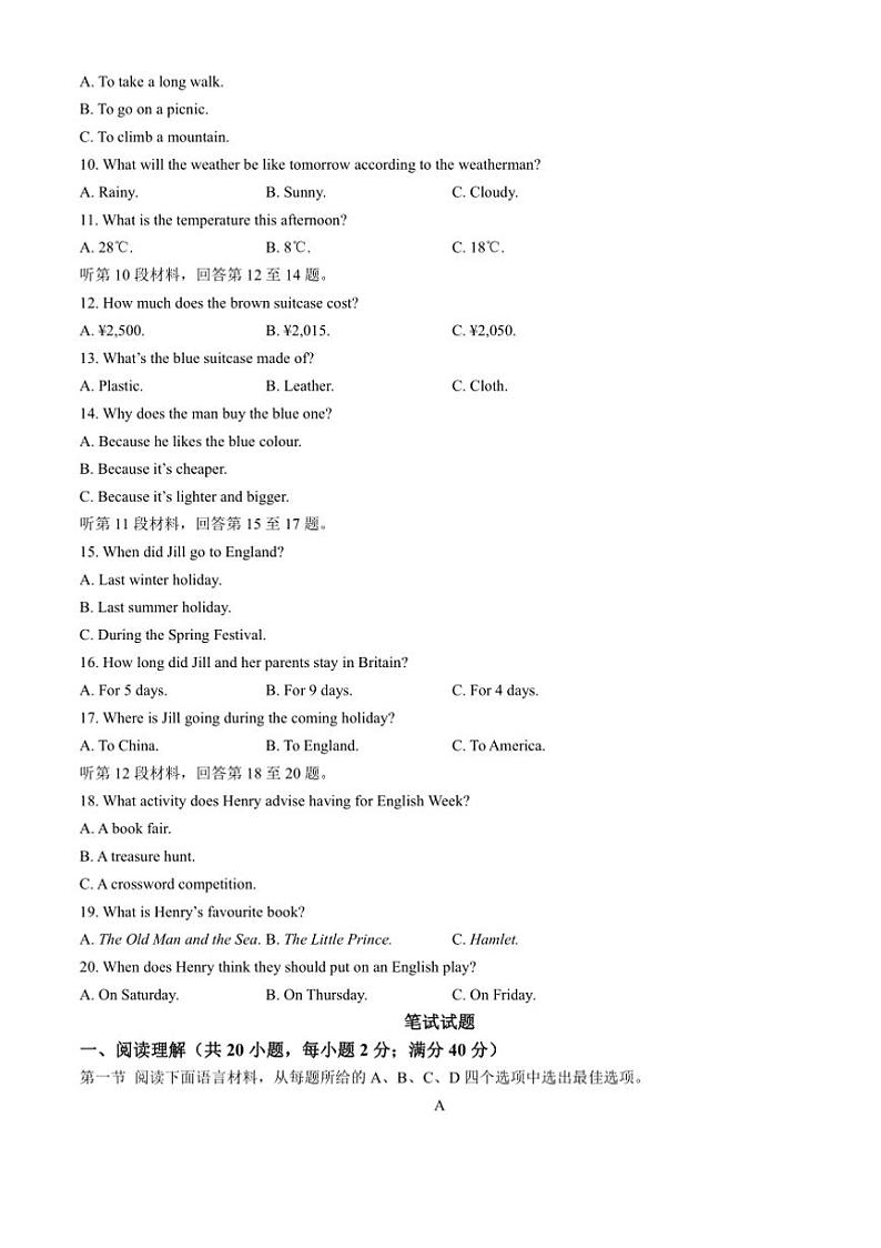 2024～2025学年辽宁省沈阳市皇姑区八年级上期末考试英语试卷(含答案)第2页