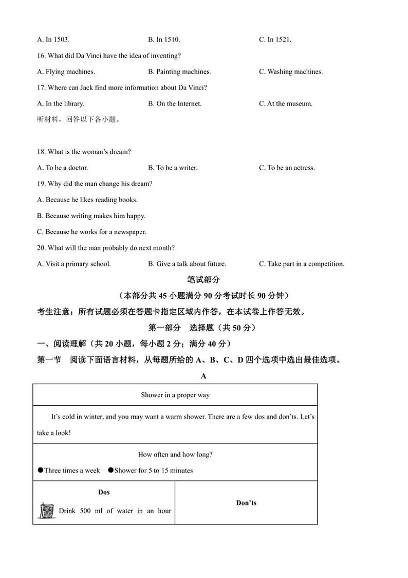 2024～2025学年辽宁省沈阳市和平区八年级上期末考试英语试卷(含答案)第3页