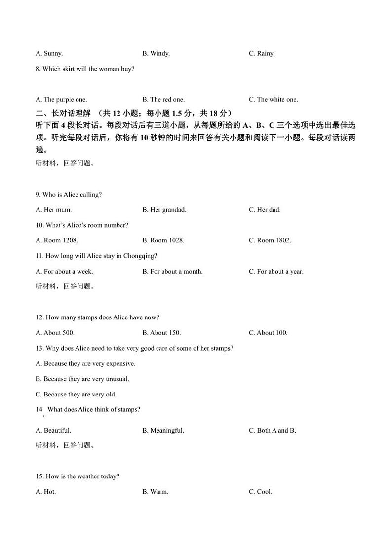 2024～2025学年辽宁省沈阳市法库县七年级上期末英语试卷(含答案)第2页
