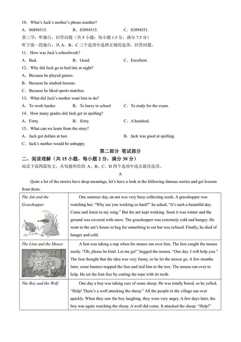 2024～2025学年浙江省金华市义乌市七校九年级上期末英语试卷(含答案)第2页