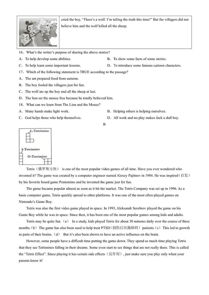 2024～2025学年浙江省金华市义乌市七校九年级上期末英语试卷(含答案)第3页