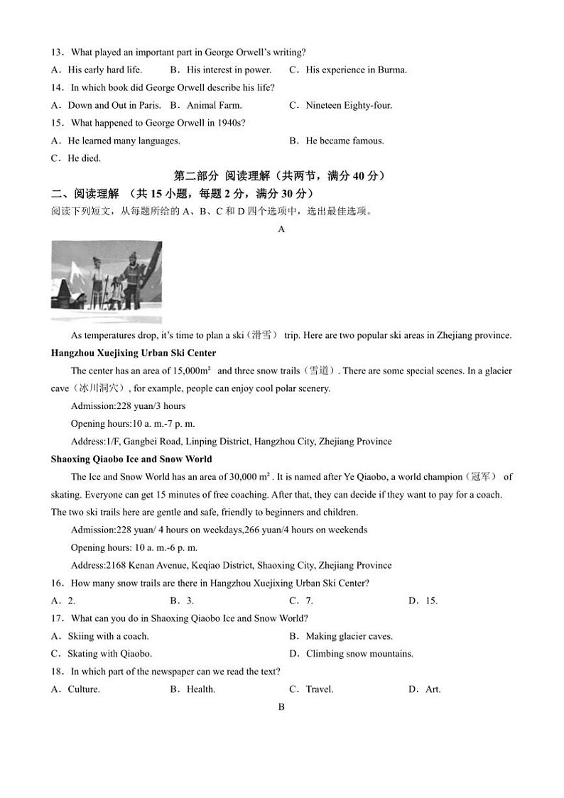 2024～2025学年浙江省金华市义乌市八年级上期末英语试卷(含答案)第2页