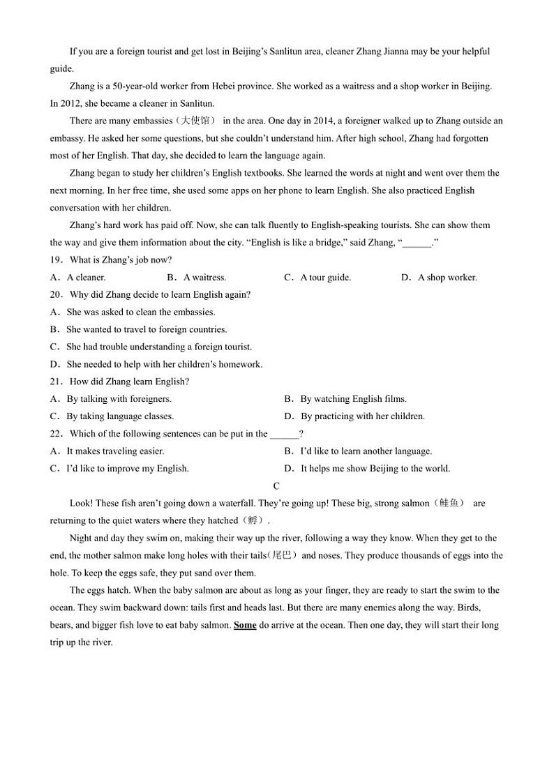 2024～2025学年浙江省金华市义乌市八年级上期末英语试卷(含答案)第3页