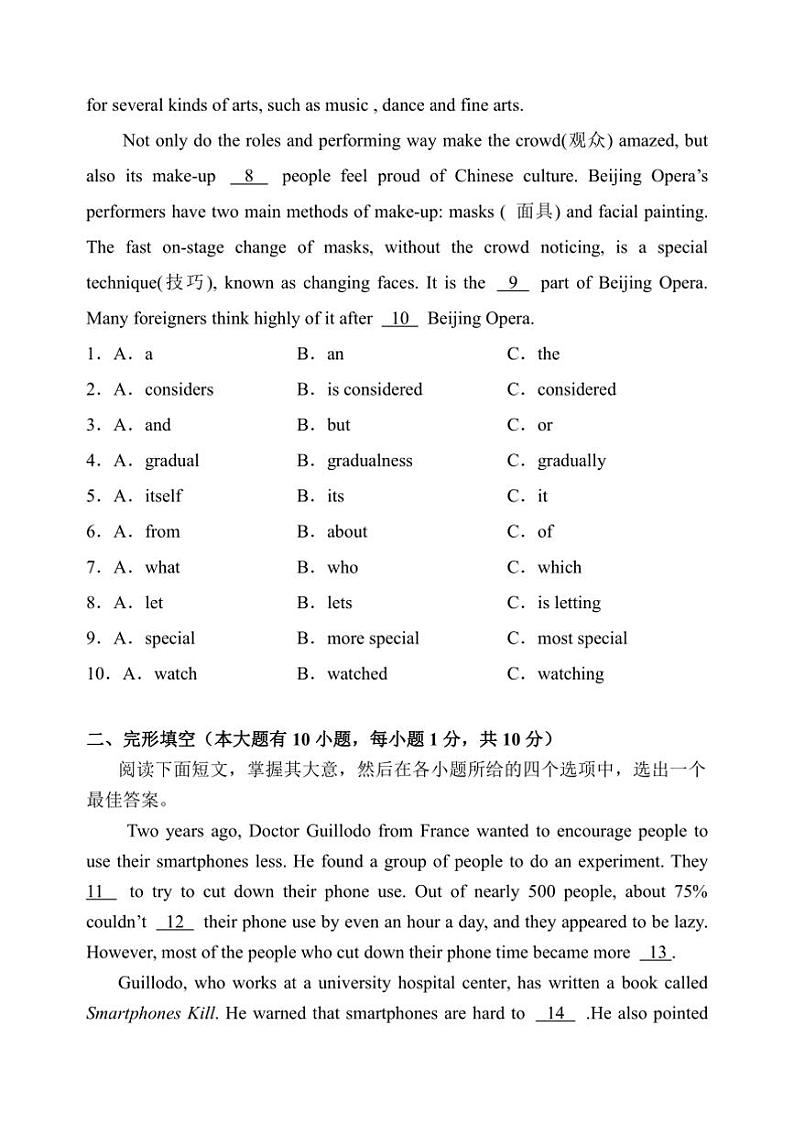 2024～2025学年广东省茂名市茂南区学校九年级上期末考试英语试卷(含答案)第2页