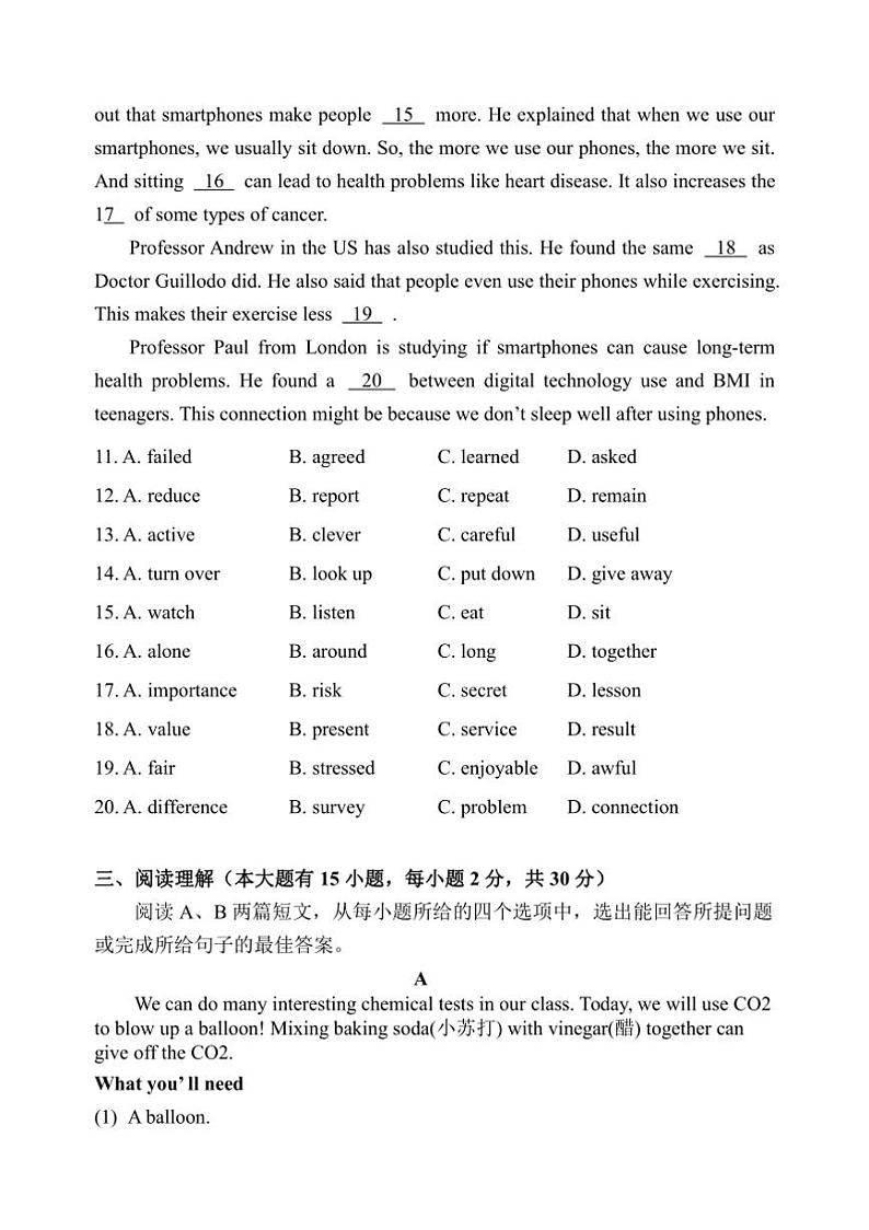 2024～2025学年广东省茂名市茂南区学校九年级上期末考试英语试卷(含答案)第3页