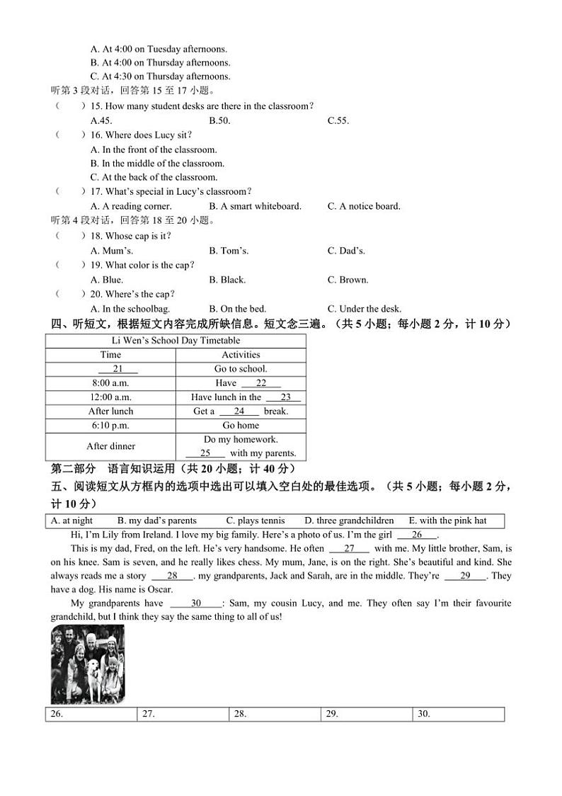 2024～2025学年四川省成都市金牛区七年级上期末考试英语试卷(含答案)第2页