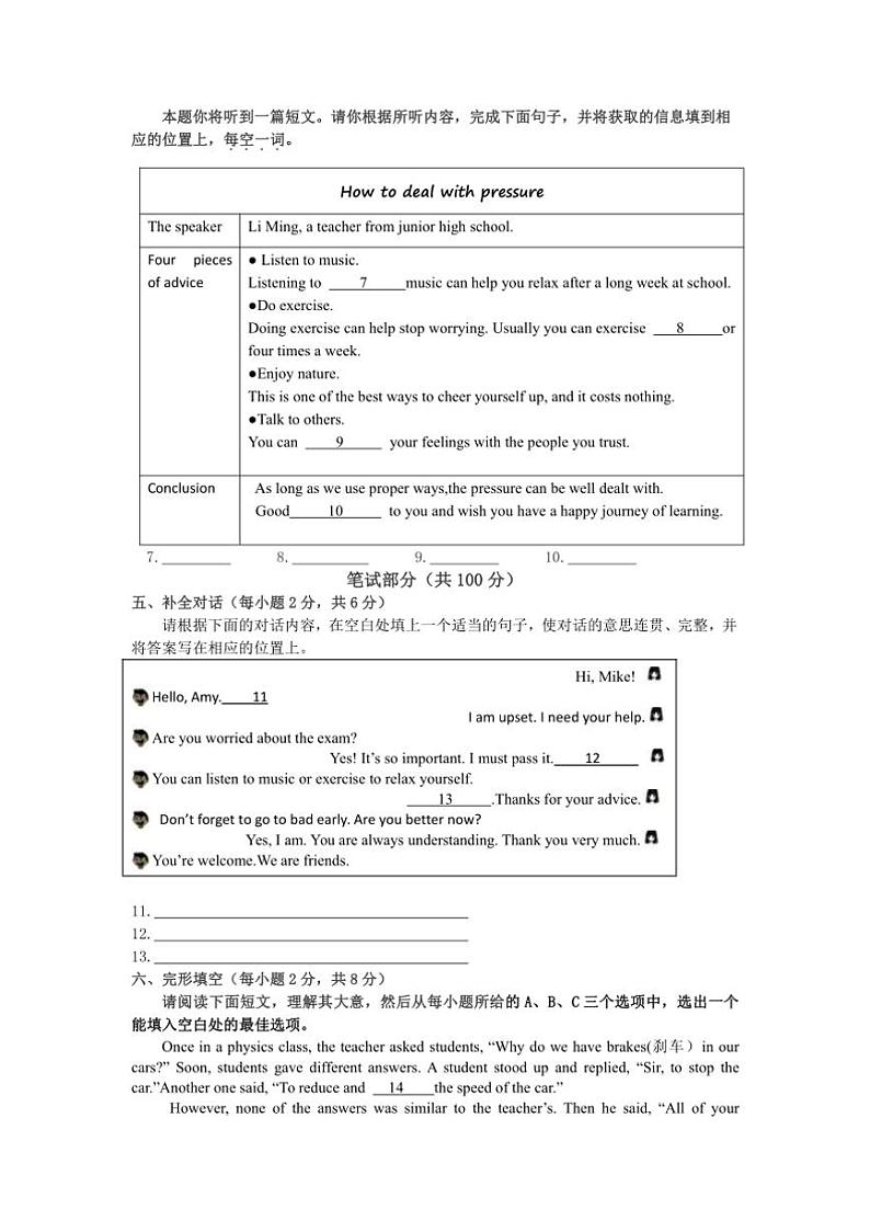 2024～2025学年山西省吕梁市交城县九年级上期末考试英语试卷(含答案)第2页