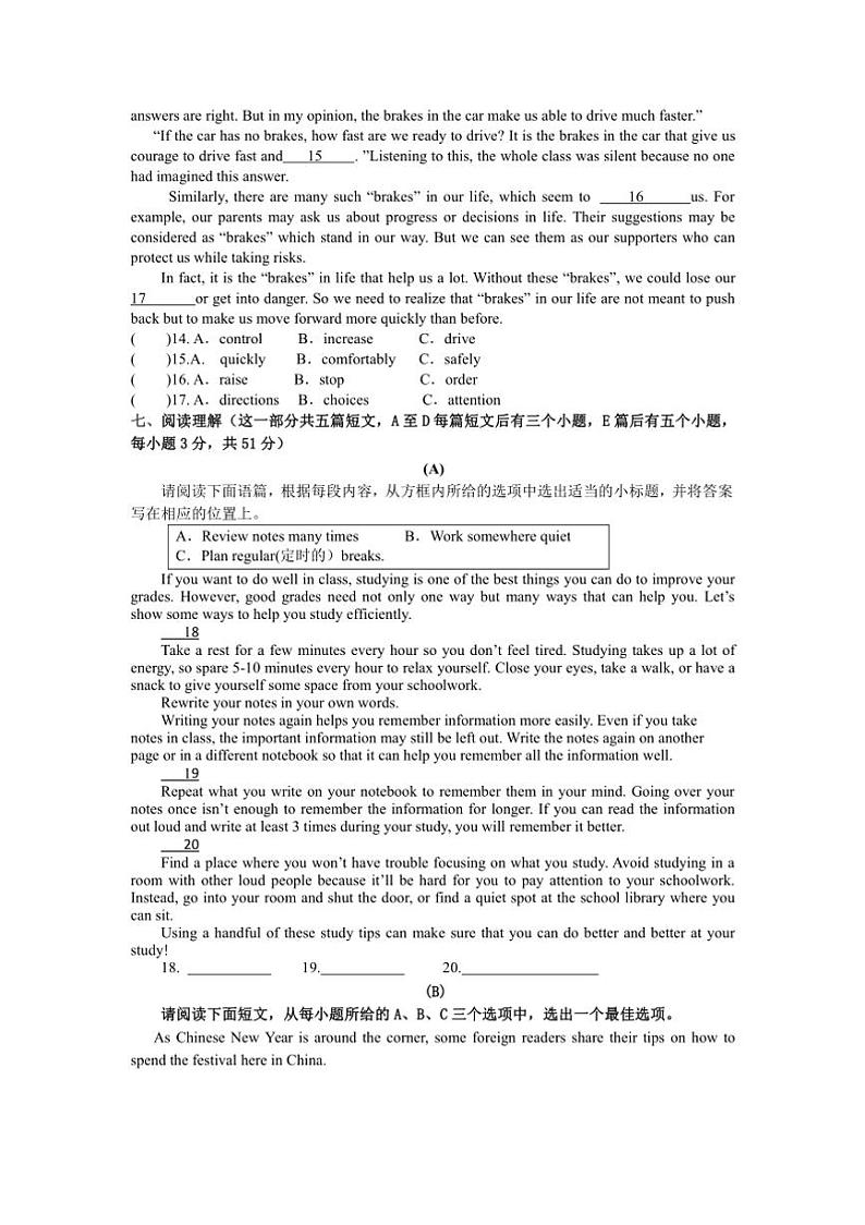 2024～2025学年山西省吕梁市交城县九年级上期末考试英语试卷(含答案)第3页