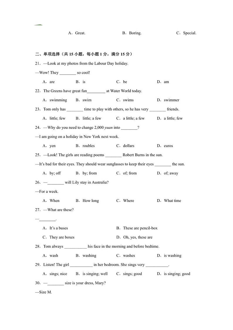 2024～2025学年江苏扬州市译林版七年级英语下册开学考模拟卷试卷(含答案+听力音频)第3页